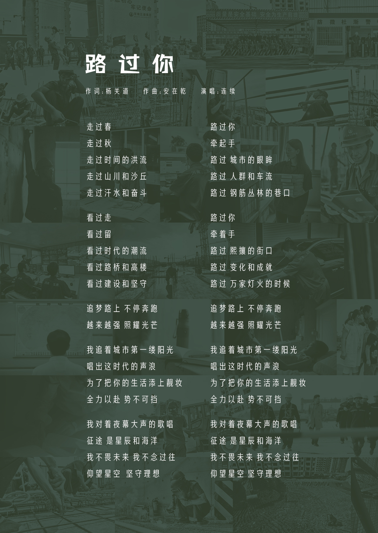 ML.COM歌(图1)